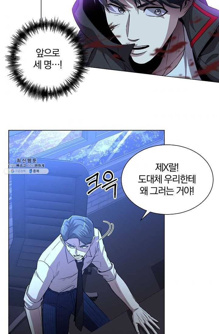 99만 전생이 날 도와줘 21화 48