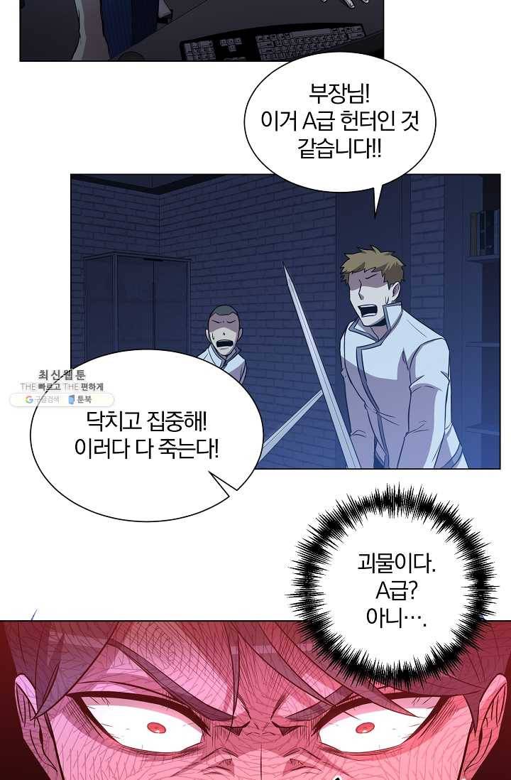 99만 전생이 날 도와줘 21화 49