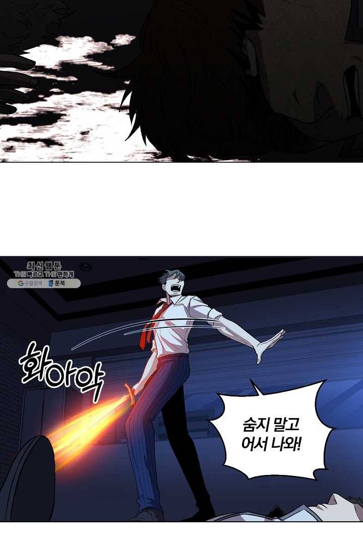 99만 전생이 날 도와줘 21화 53