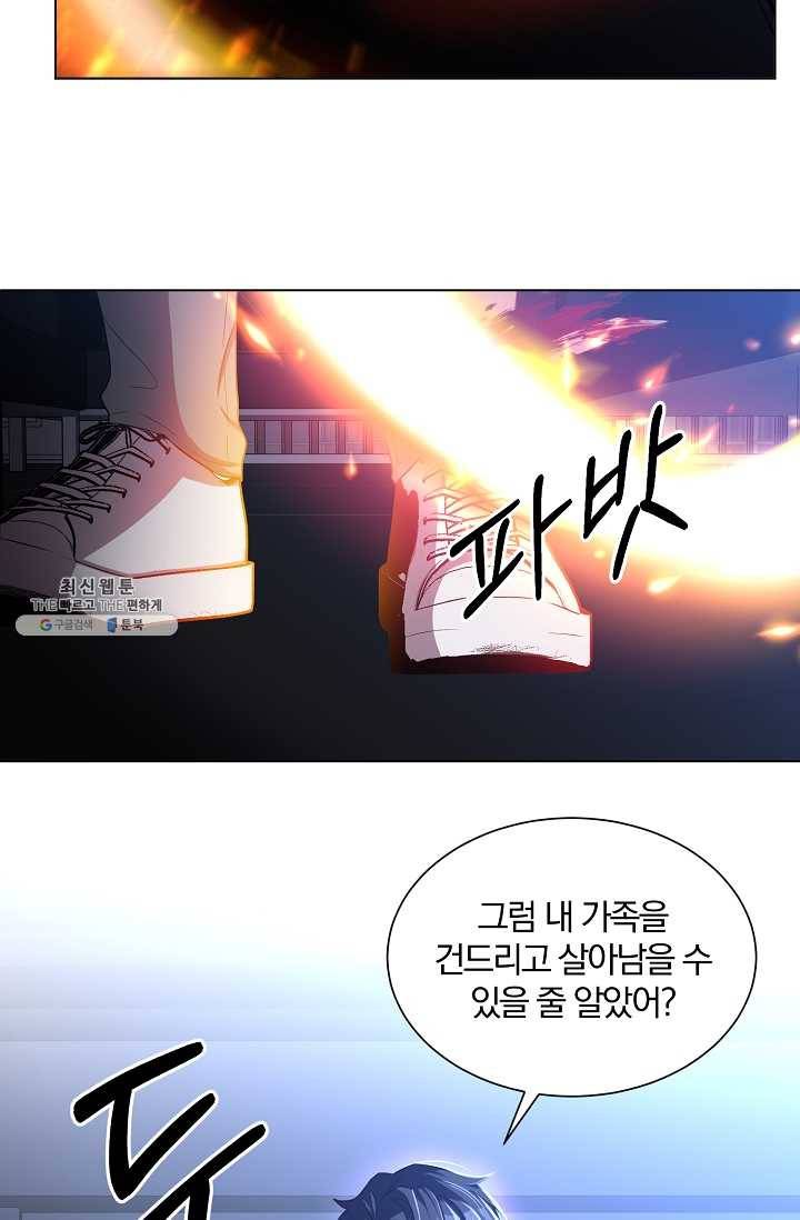 99만 전생이 날 도와줘 21화 55