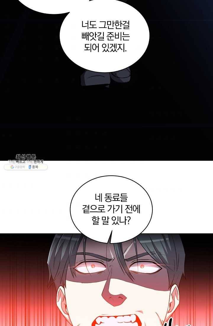 99만 전생이 날 도와줘 21화 57