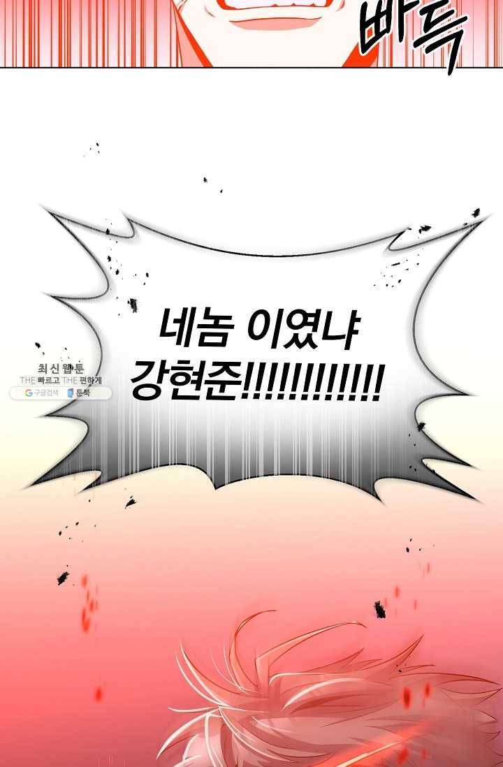 99만 전생이 날 도와줘 21화 58