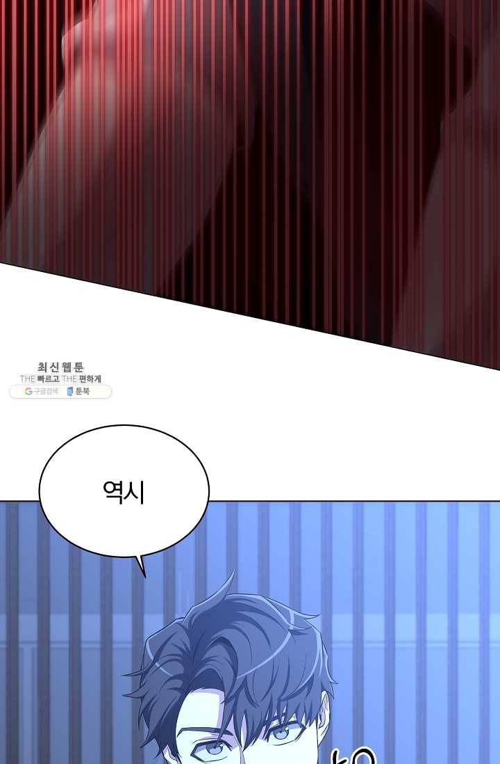99만 전생이 날 도와줘 21화 60