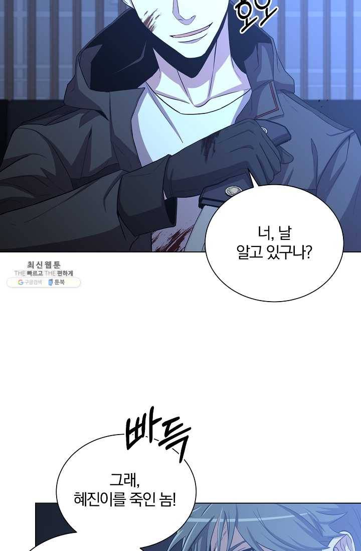 99만 전생이 날 도와줘 21화 61