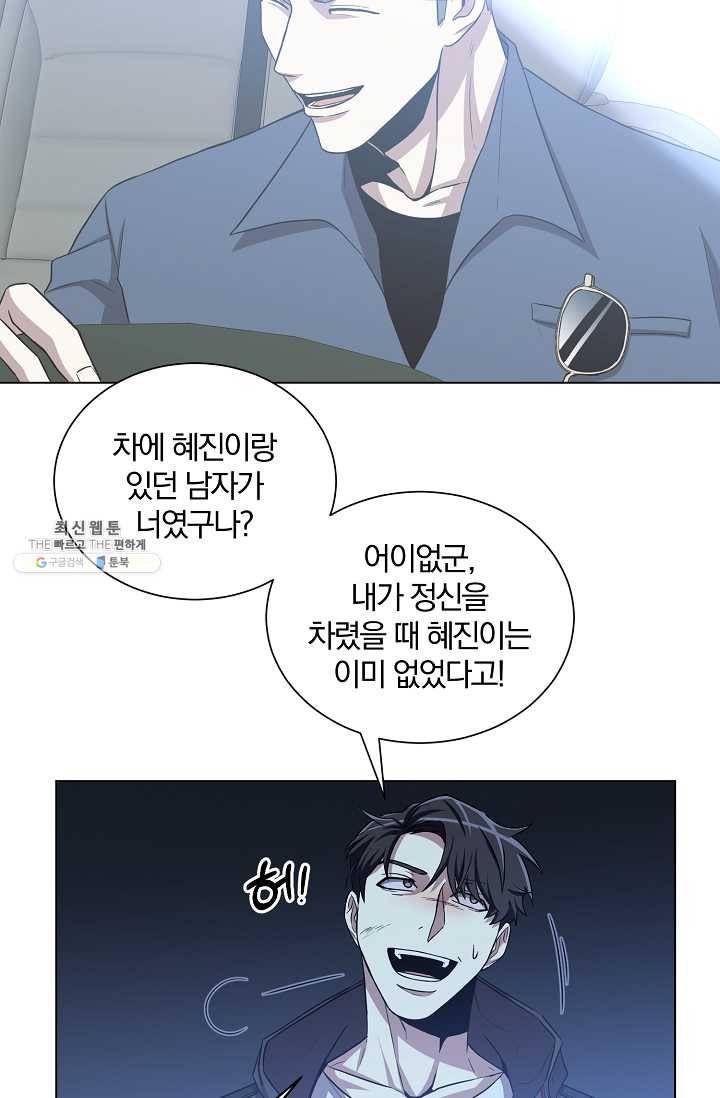 99만 전생이 날 도와줘 21화 64