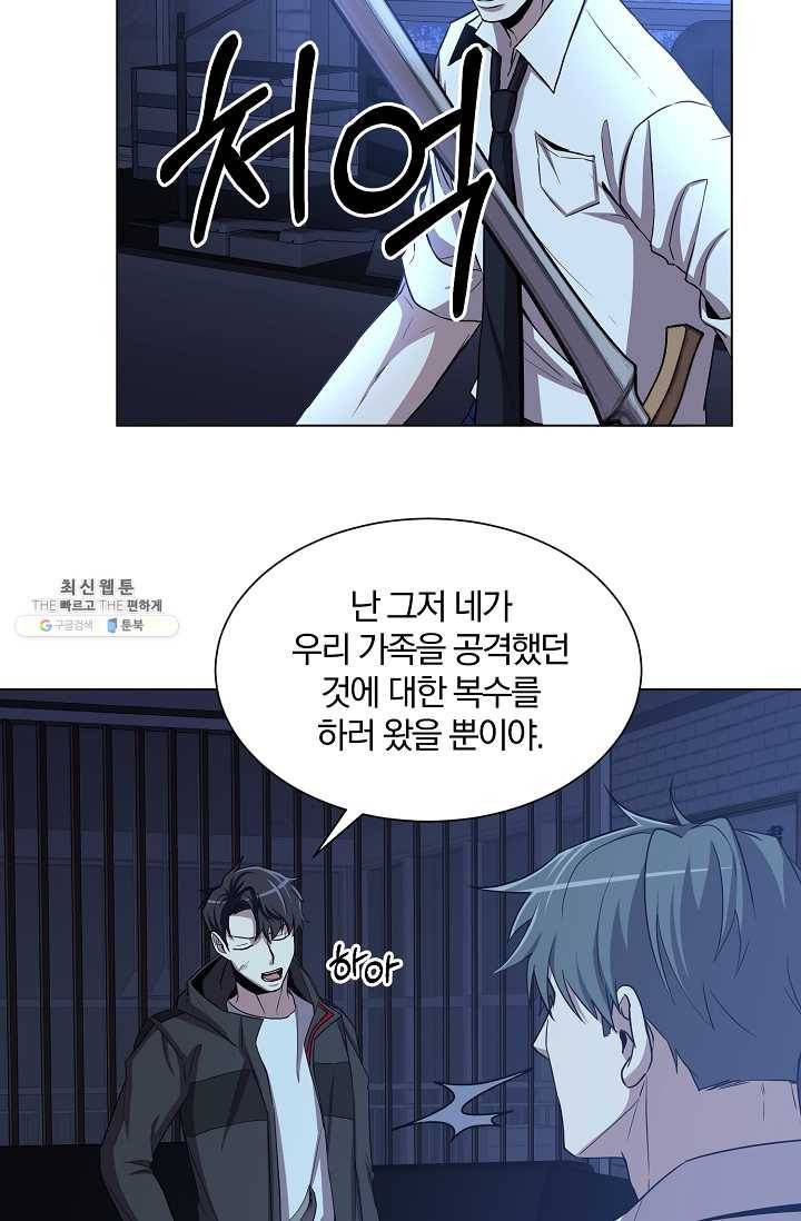 99만 전생이 날 도와줘 21화 66
