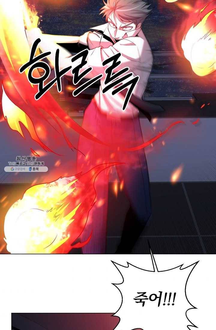 99만 전생이 날 도와줘 21화 68