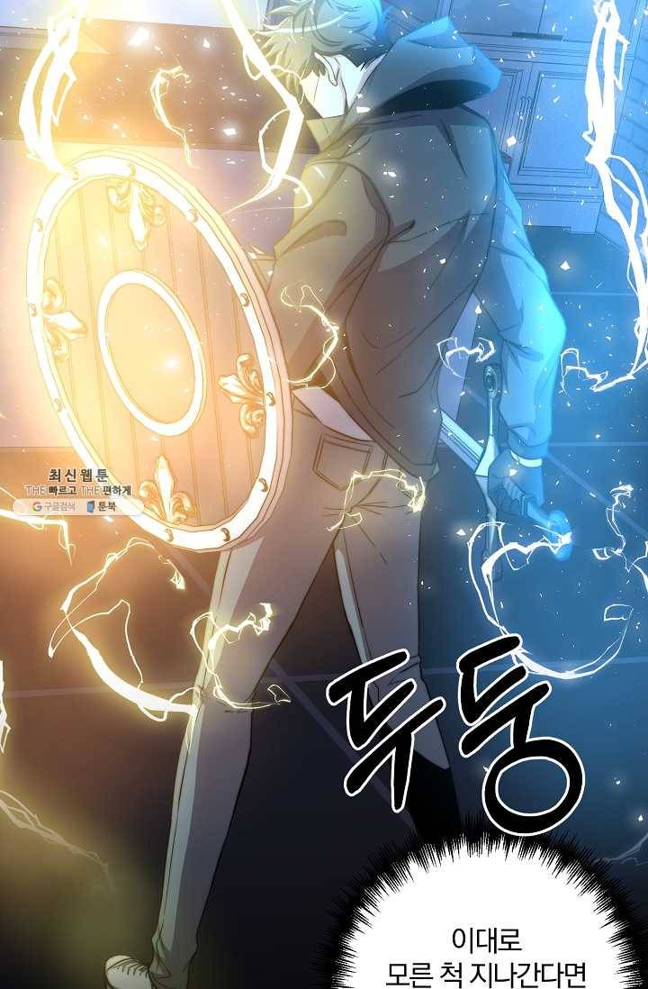 99만 전생이 날 도와줘 21화 72