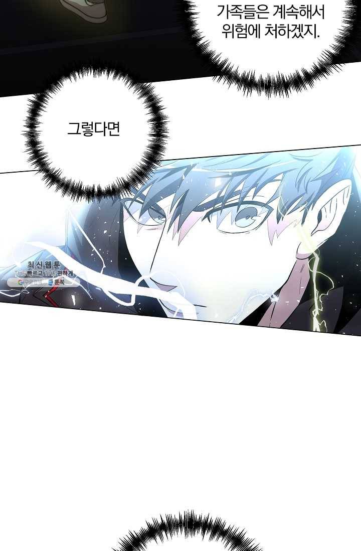 99만 전생이 날 도와줘 21화 73