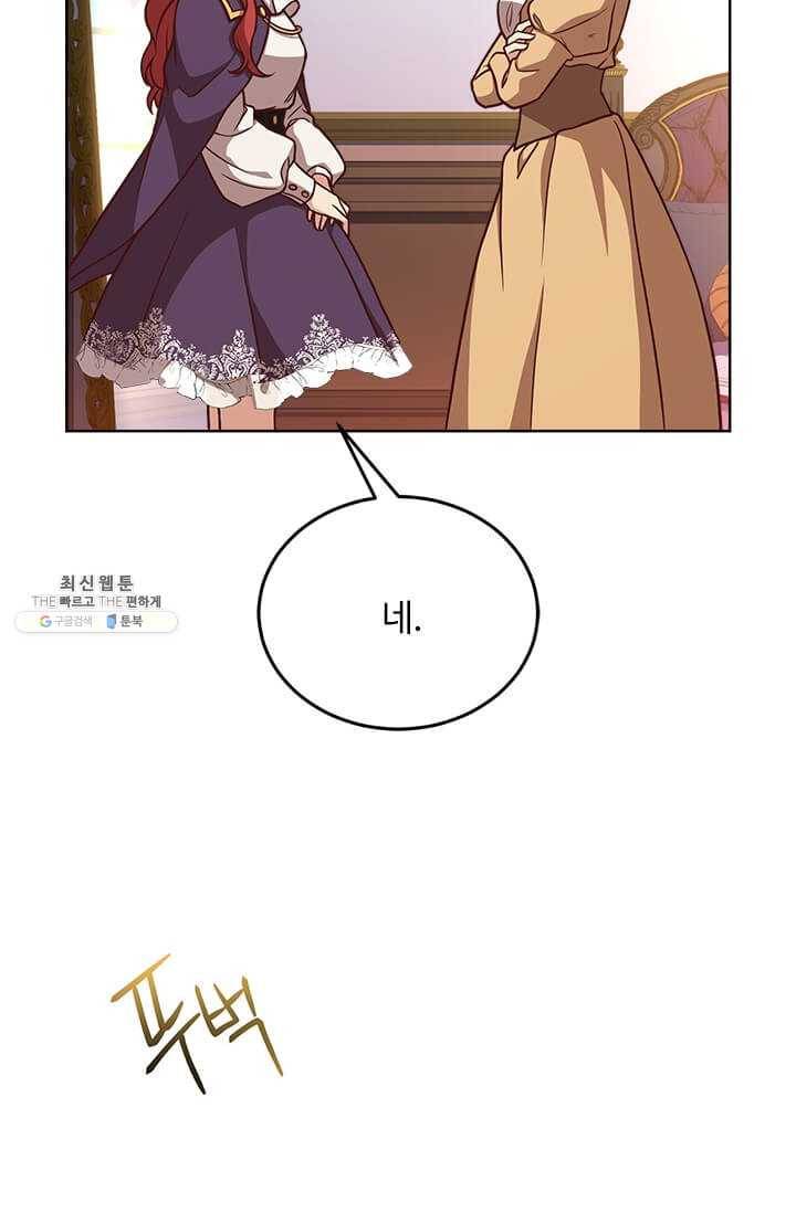 패왕에게 비서가 필요한 이유 33화 5