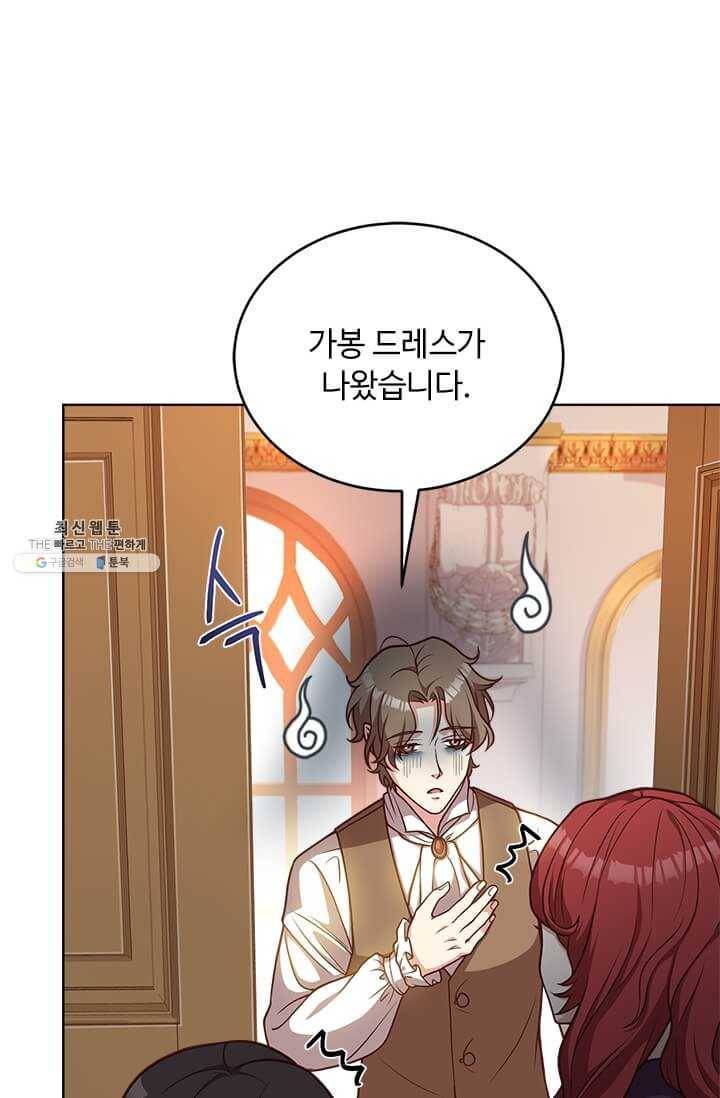 패왕에게 비서가 필요한 이유 33화 7