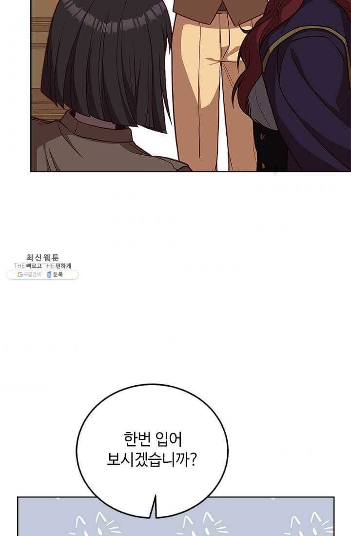 패왕에게 비서가 필요한 이유 33화 8