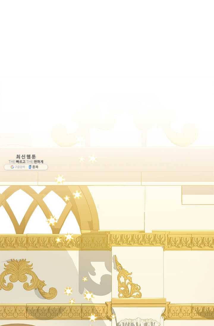 패왕에게 비서가 필요한 이유 33화 13