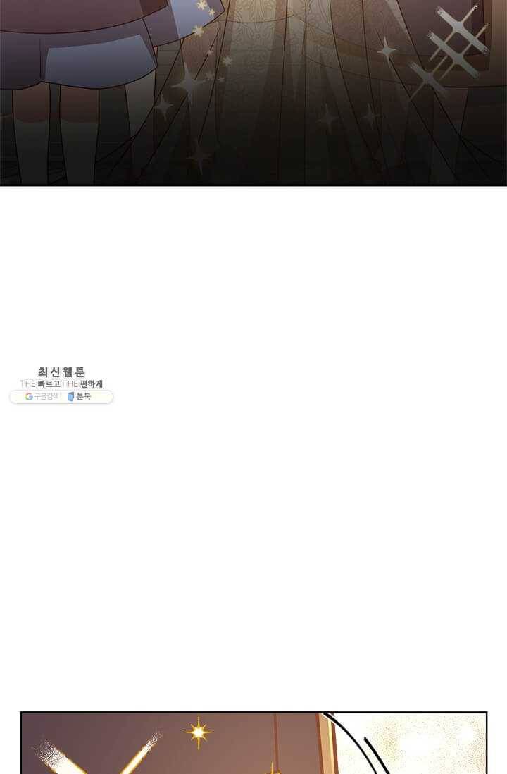 패왕에게 비서가 필요한 이유 33화 15