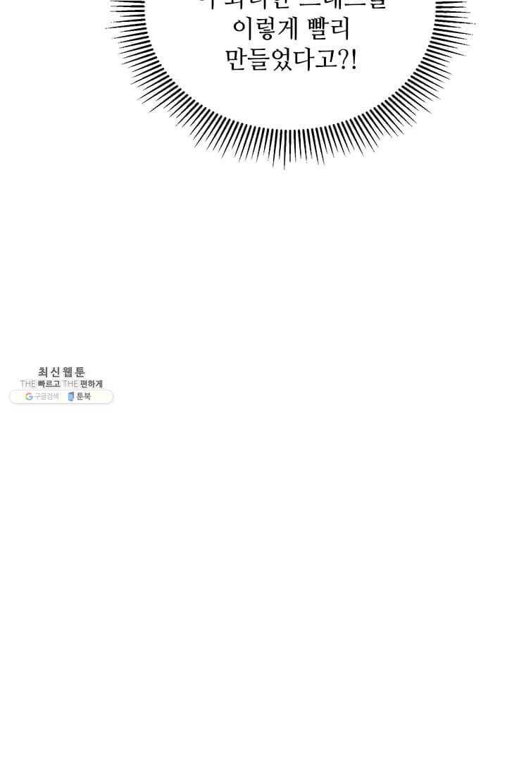 패왕에게 비서가 필요한 이유 33화 18