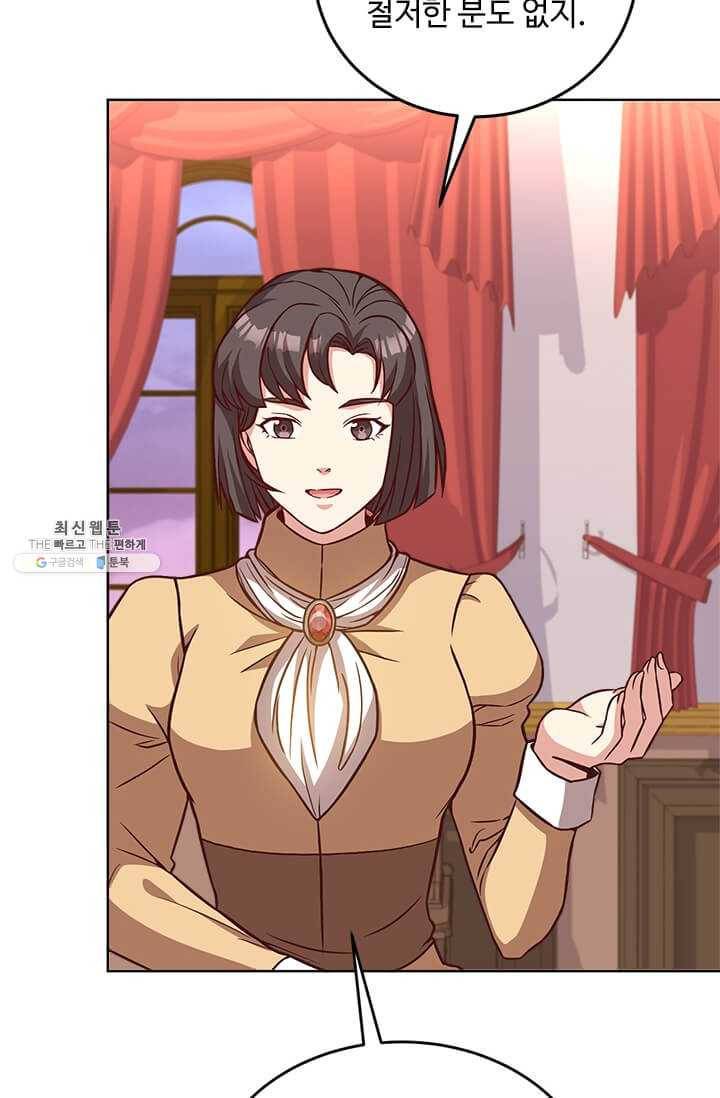 패왕에게 비서가 필요한 이유 33화 27