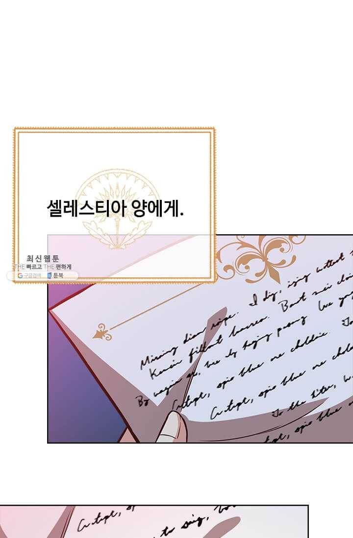 패왕에게 비서가 필요한 이유 33화 34