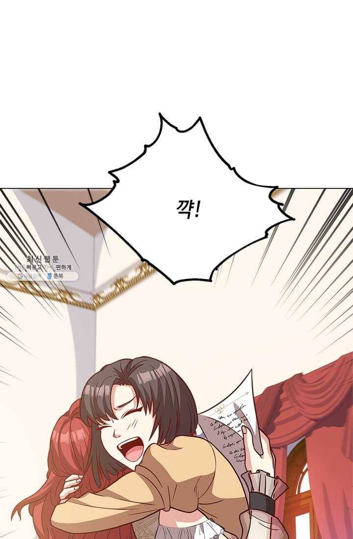 패왕에게 비서가 필요한 이유 33화 42