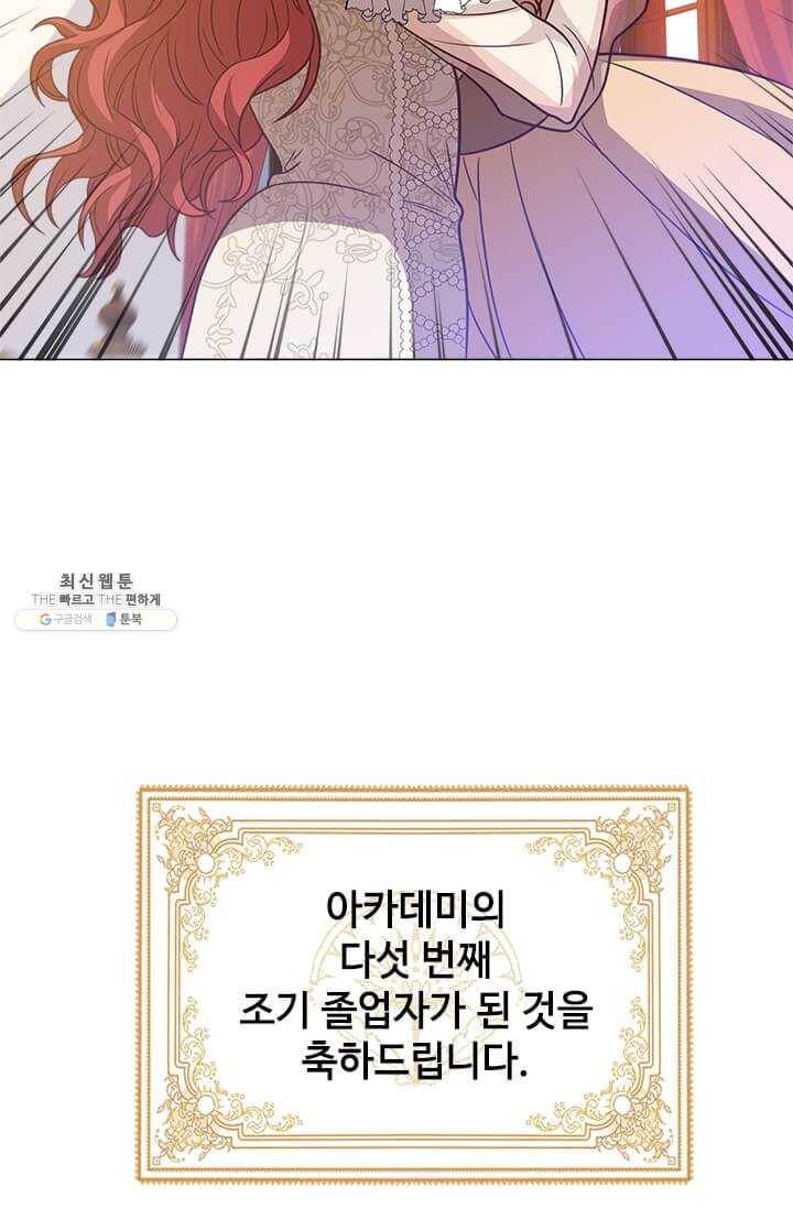 패왕에게 비서가 필요한 이유 33화 43