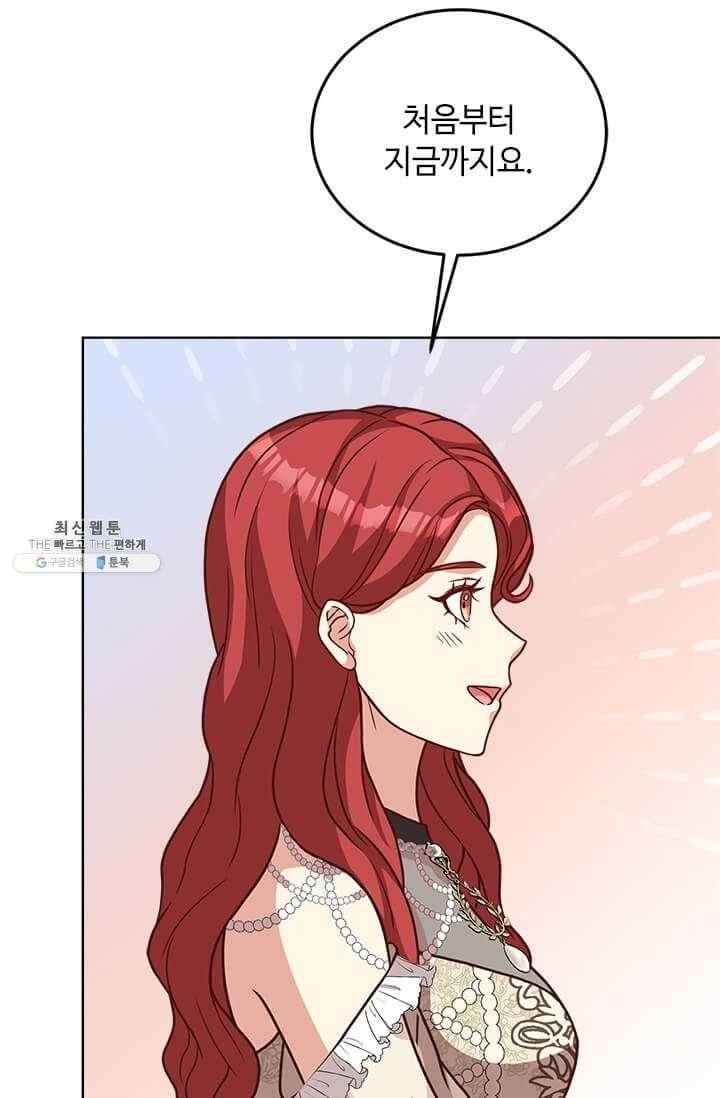 패왕에게 비서가 필요한 이유 33화 49