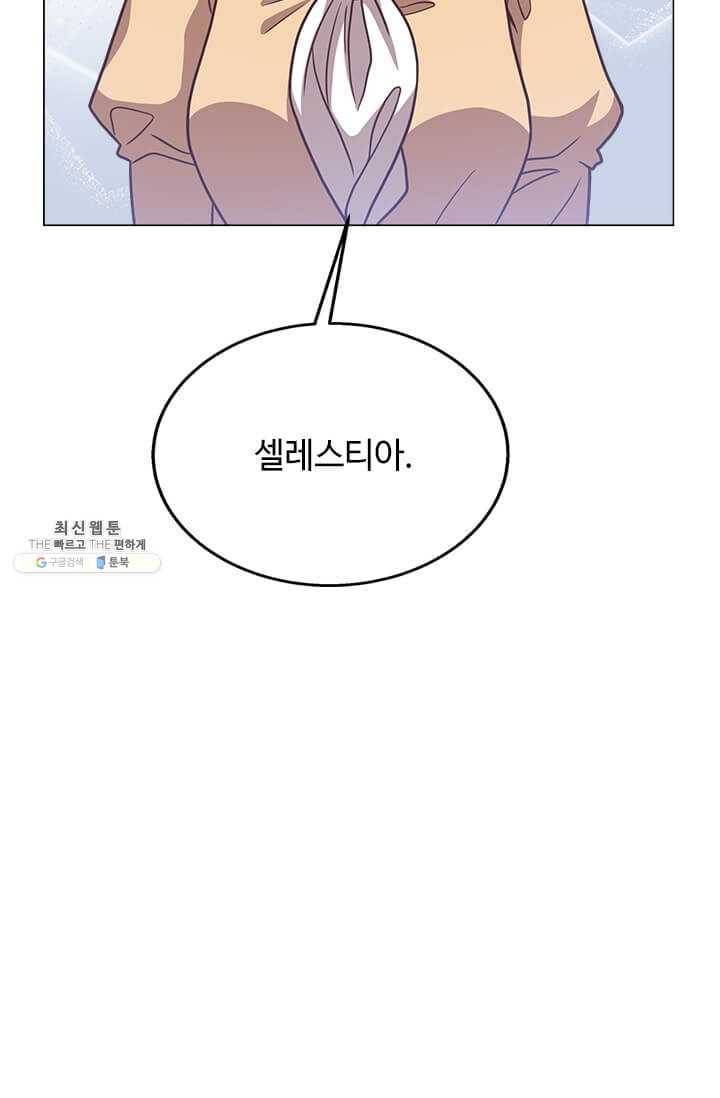 패왕에게 비서가 필요한 이유 33화 53