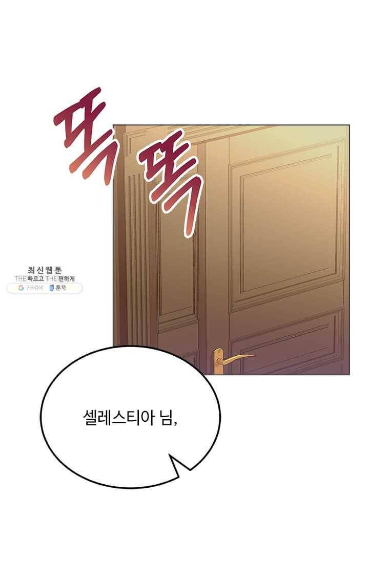 패왕에게 비서가 필요한 이유 33화 61