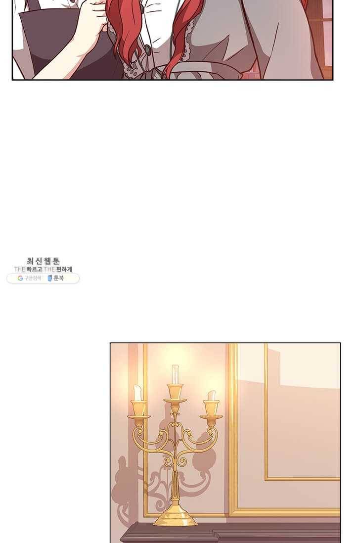 패왕에게 비서가 필요한 이유 33화 63