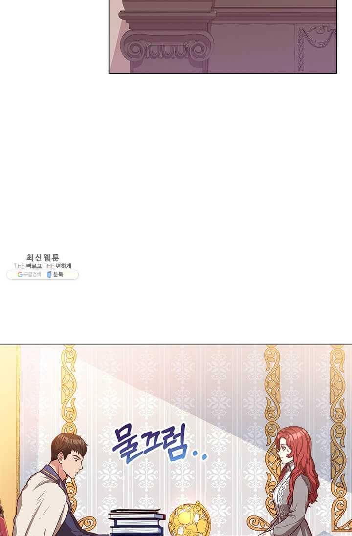 패왕에게 비서가 필요한 이유 33화 64