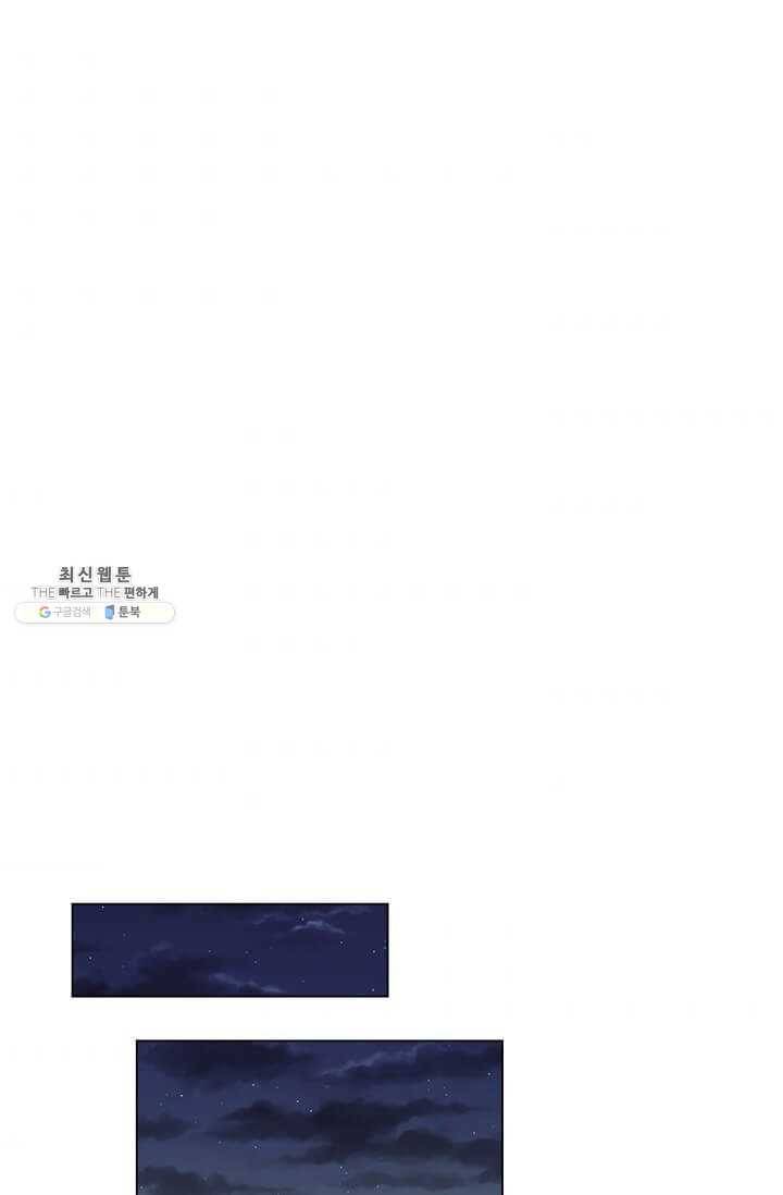 패왕에게 비서가 필요한 이유 33화 68