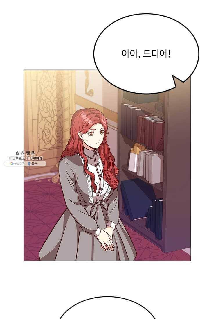 패왕에게 비서가 필요한 이유 33화 70