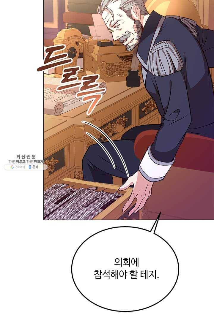 패왕에게 비서가 필요한 이유 33화 73