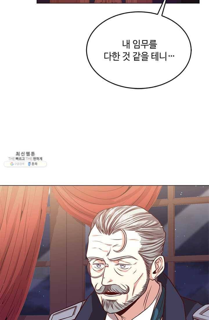 패왕에게 비서가 필요한 이유 33화 76