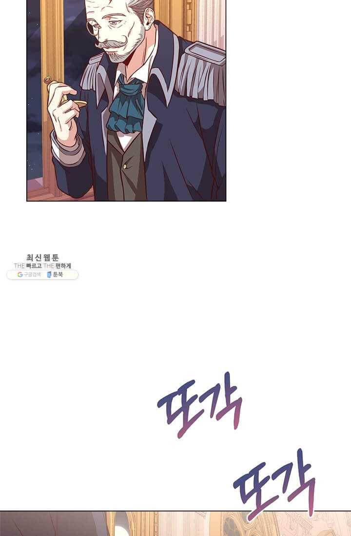 패왕에게 비서가 필요한 이유 33화 85