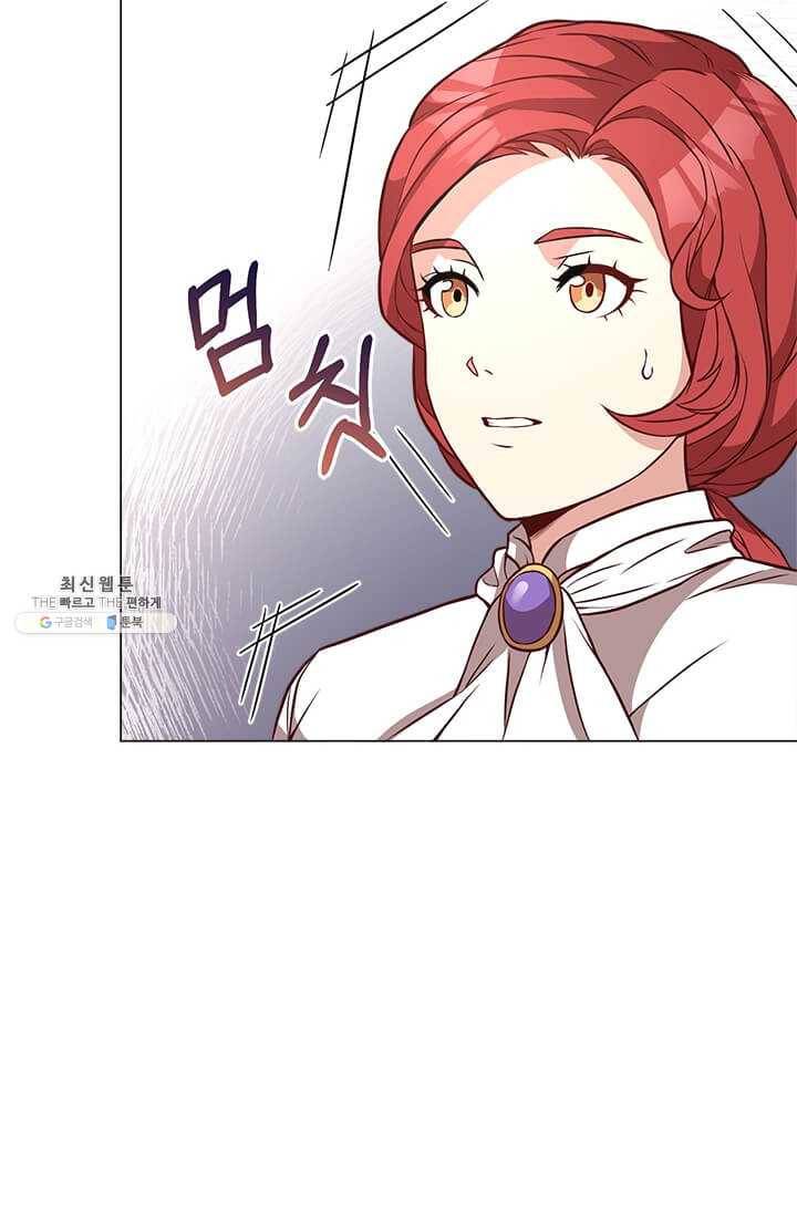 패왕에게 비서가 필요한 이유 33화 87