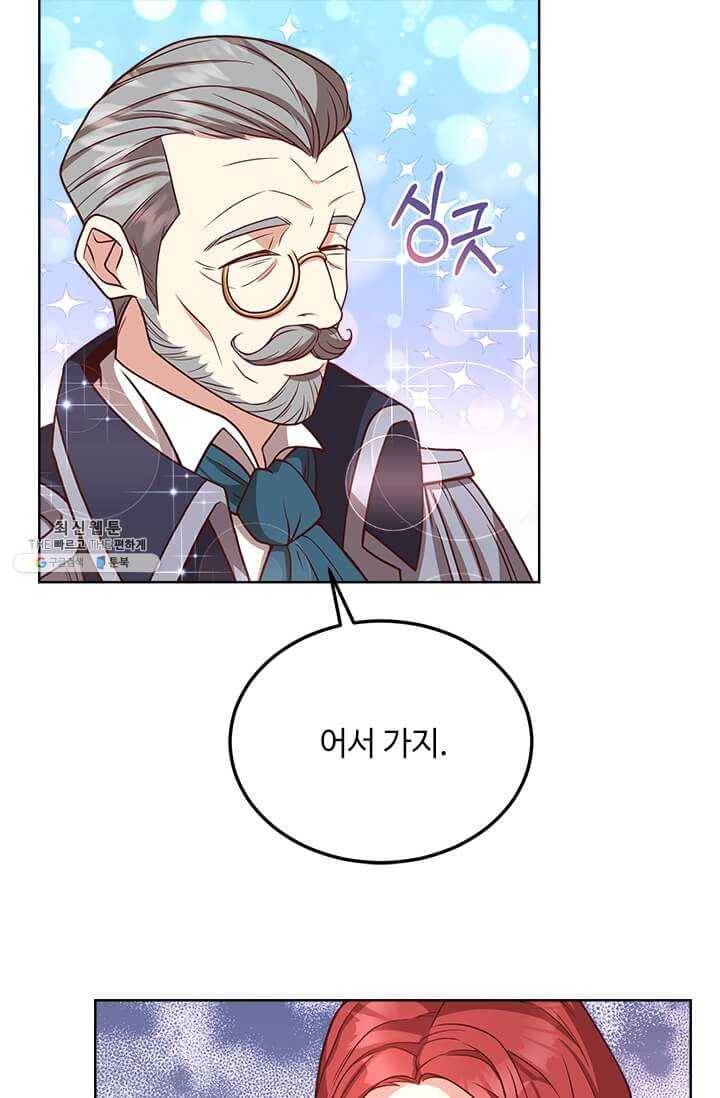 패왕에게 비서가 필요한 이유 33화 92
