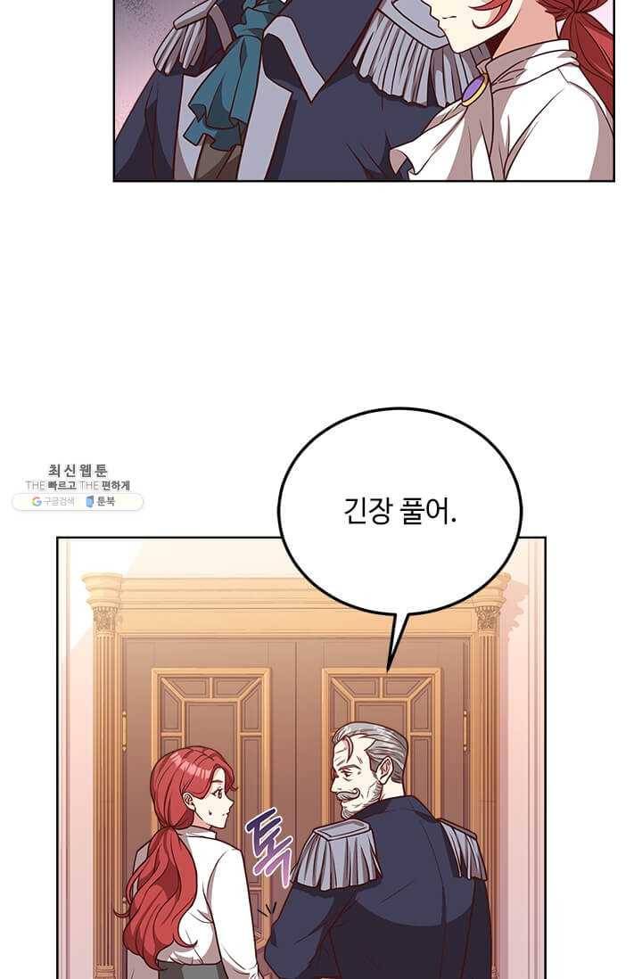 패왕에게 비서가 필요한 이유 33화 96