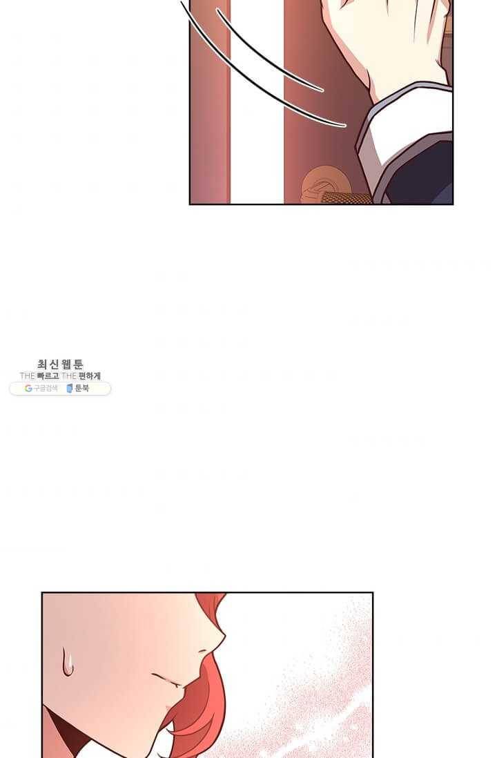 패왕에게 비서가 필요한 이유 33화 98