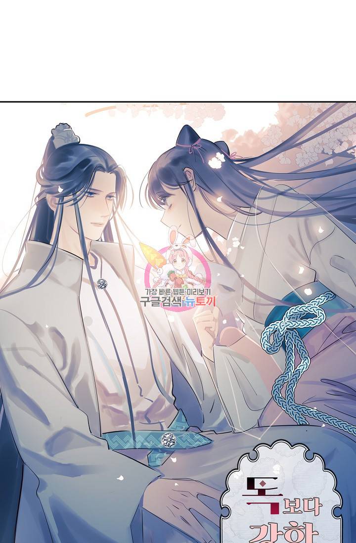독보다 강한 꽃 133화 1