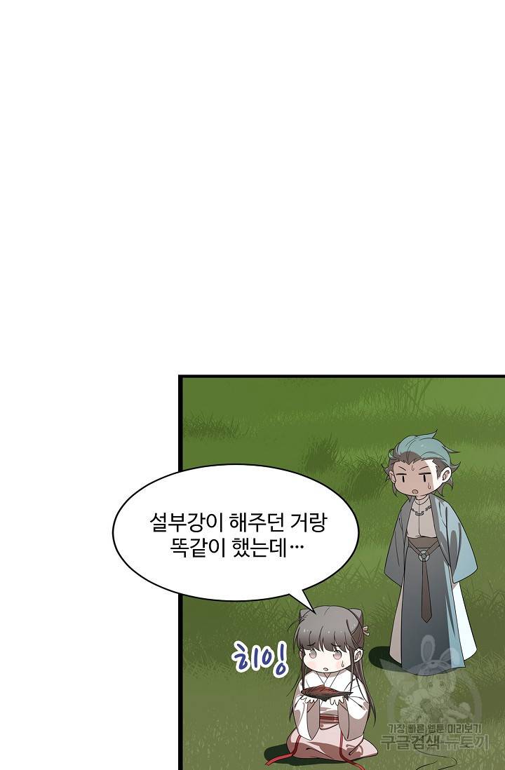 독보다 강한 꽃 133화 4