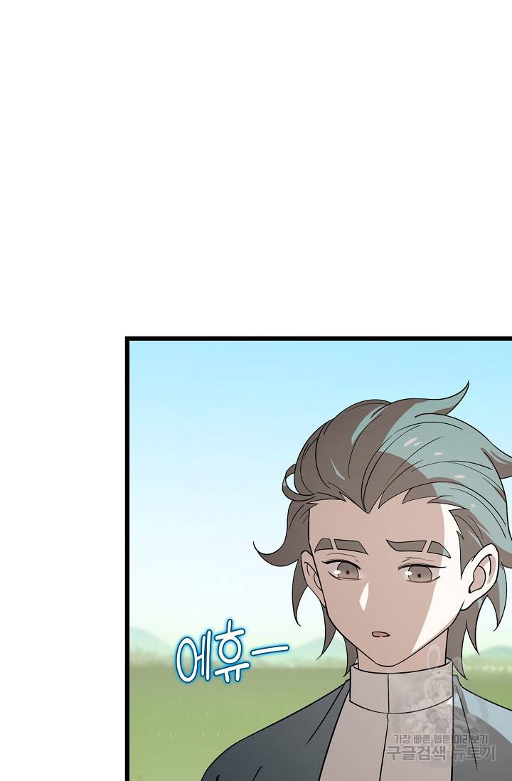 독보다 강한 꽃 133화 7