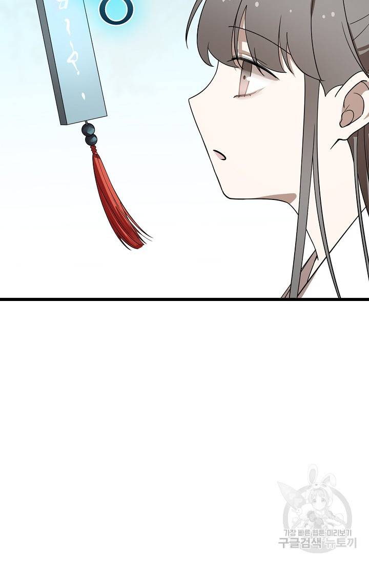 독보다 강한 꽃 133화 9