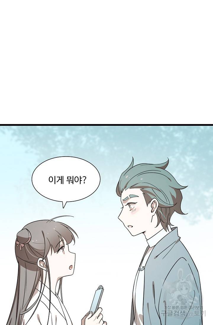 독보다 강한 꽃 133화 10