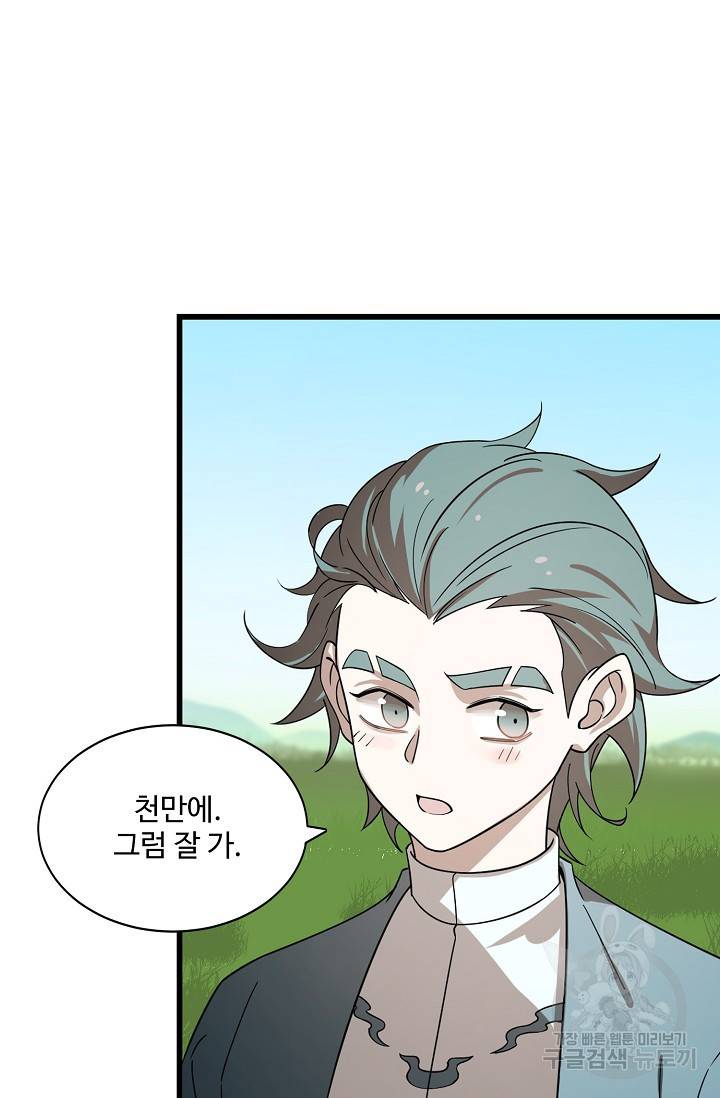 독보다 강한 꽃 133화 13