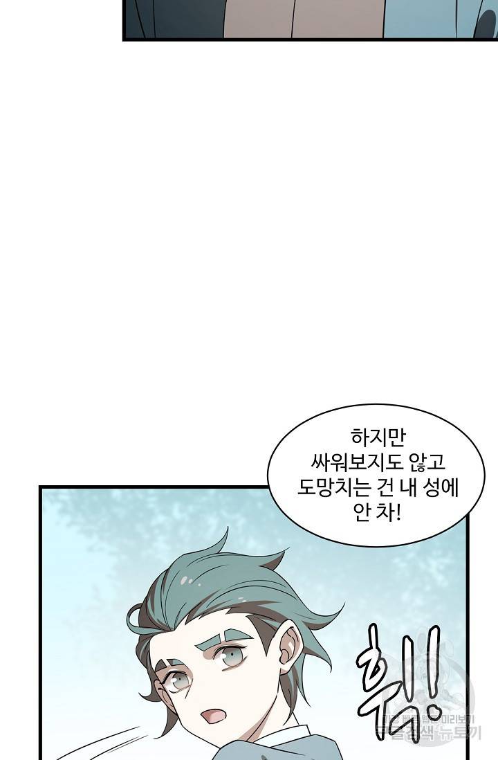 독보다 강한 꽃 133화 14