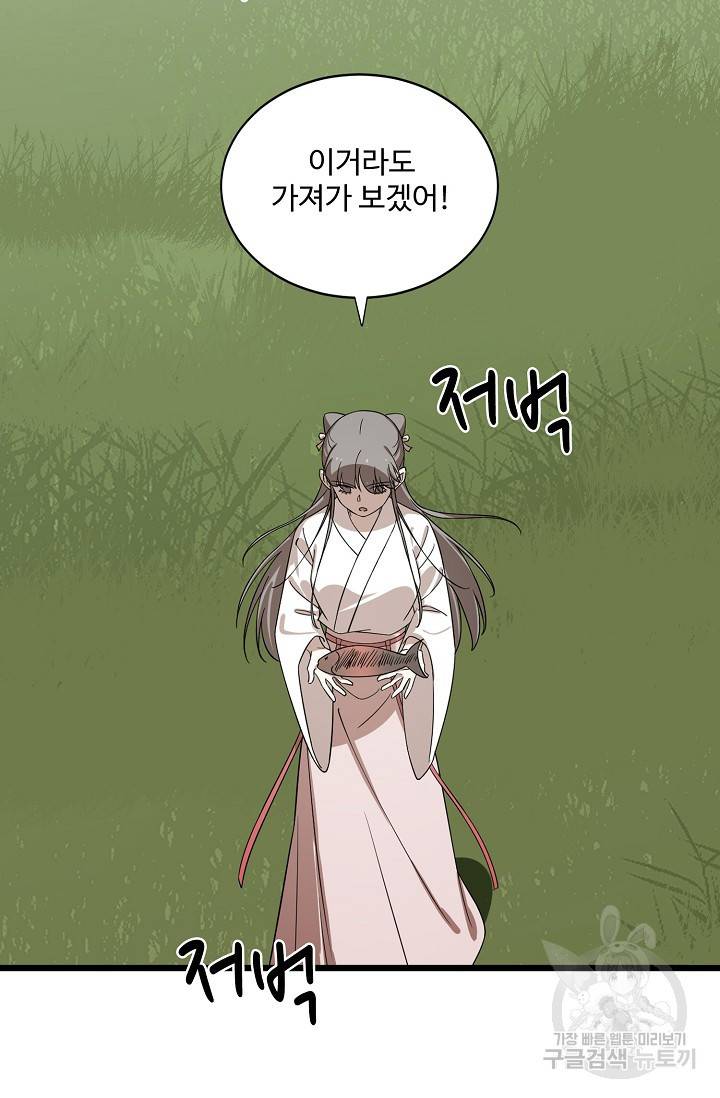 독보다 강한 꽃 133화 17