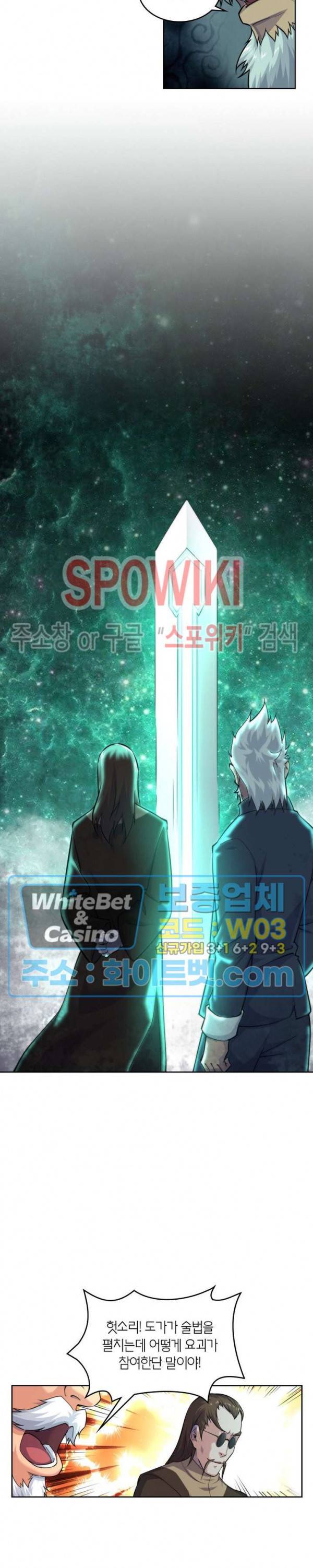 랜덤뽑기로 신이 되다 249화 2