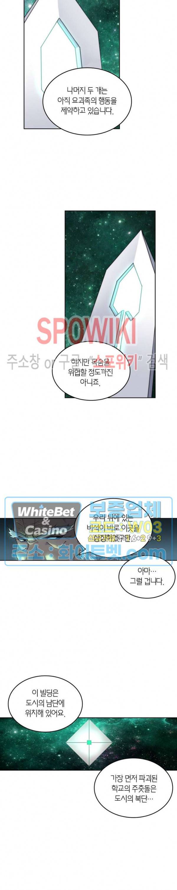 랜덤뽑기로 신이 되다 249화 4