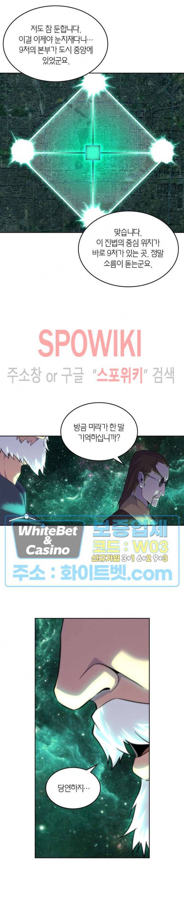 랜덤뽑기로 신이 되다 249화 5