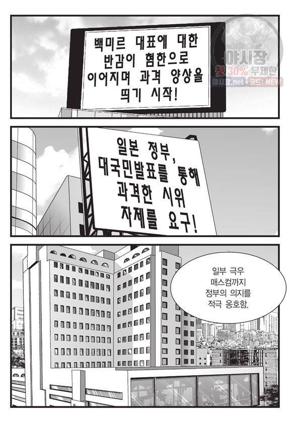 도시정벌 11부 129화 16