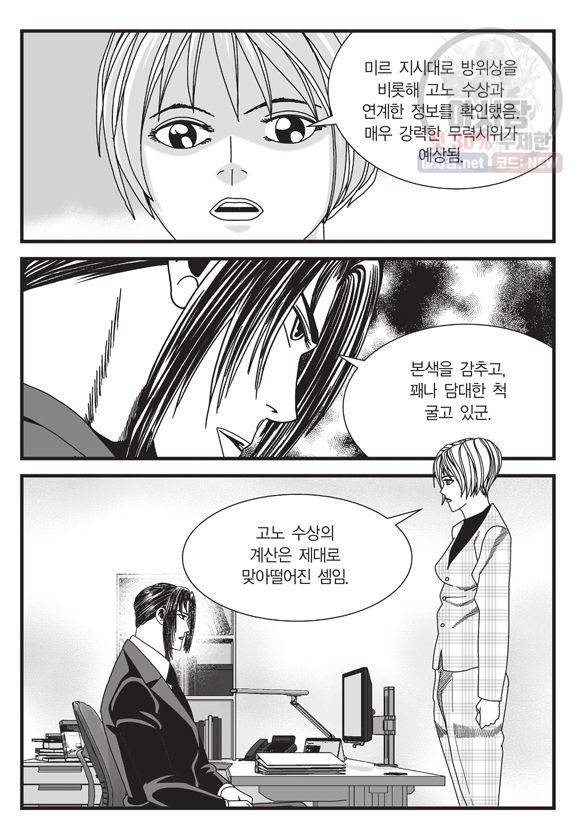 도시정벌 11부 129화 18